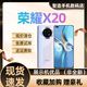 honor/荣耀 X20全网通5G 6400万三摄120Hz高刷屏幕侧面指纹NFC