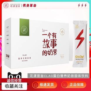 花漾宣言代餐奶昔一个有故事的营养粉固体饮料谷物网红快手30袋装