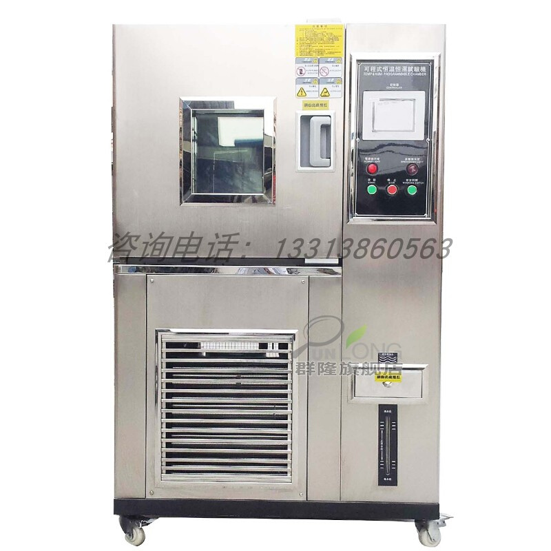 高低温试验箱可程式恒温恒湿测试机湿热交变模拟环境老化检测箱