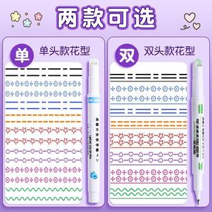 花型轮廓笔曲线花色线型双线笔小学生手抄报专用双头啫喱荧光高颜