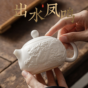 德化羊脂玉凤鸣茶壶大小容量泡茶白瓷单西施壶带过滤陶瓷功夫茶具