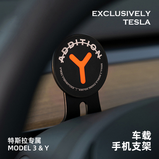 专用Tesla特斯拉Model丫S3XY改装内饰配件磁吸快充车载手机支架