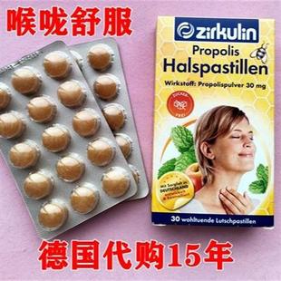 德国原装zirkulin 无糖润喉糖30粒蜂胶润喉糖 润喉片含片 哲库林