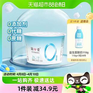 简爱0蔗糖原味酸奶135g*12杯0代糖0添加剂健身控糖低温风味发酵乳