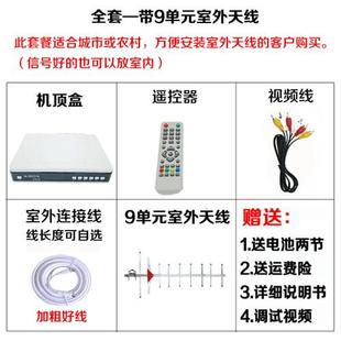 电视天线地面波数字家用室内无线高清通用信号接收器机顶盒农村