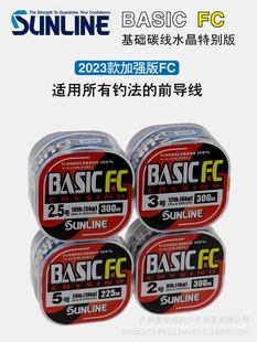 日本SUNLINE桑濑碳线BASIC FC新款水晶版300米矶钓子线路亚前导线