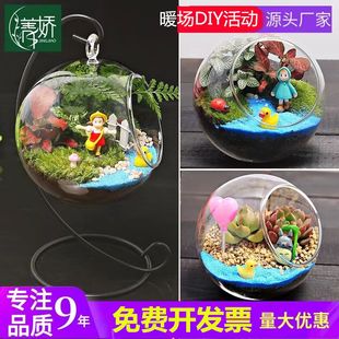 微景观diy材料多肉植物苔藓生态玻璃瓶 盆栽绿植微观造景礼品套装