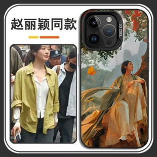 赵丽颖同款手机壳与凤行苹果15华为mate60林更新神君iPhone15Promax小米14vivo沈璃OPPO周边12电视剧40联名潮