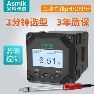 推荐米科MIK-PH6.0 工业线上ph计ph检测仪pH测试仪ORP计酸碱度计p