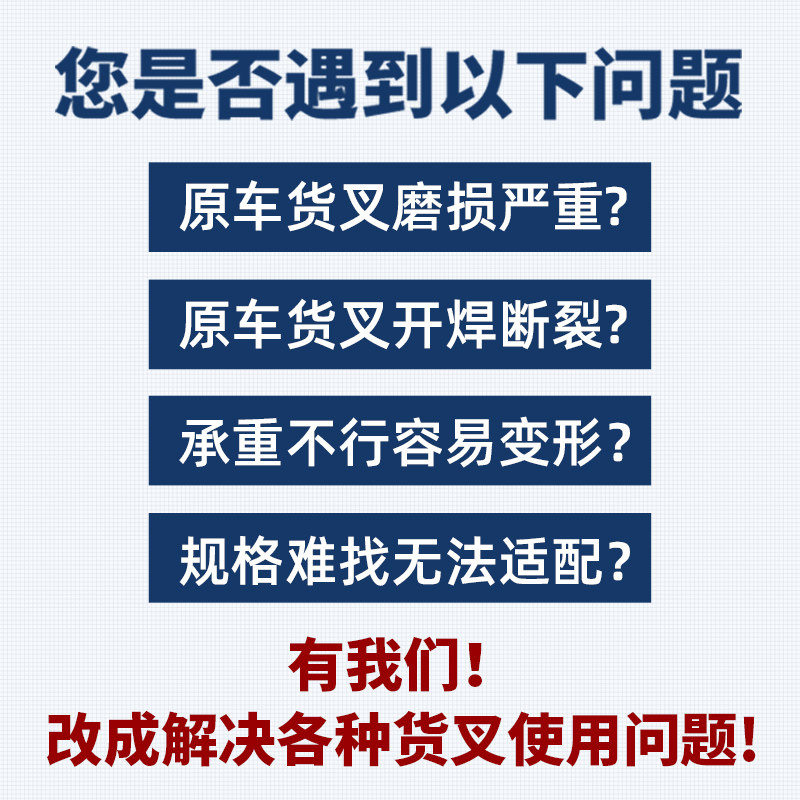 合力杭州叉车大吨位1-20吨货叉串杆式套筒式叉脚叉齿加厚加长叉