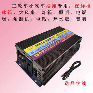 48v60v72v通用84v96v逆变器电动车三轮车转220v停电摆摊带小冰箱