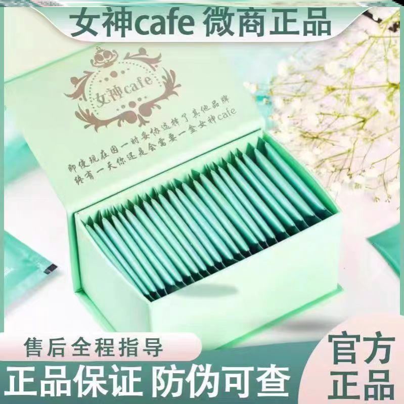 正品Danny丹妮女神cafe咖啡达令芒果奶昔左旋肉碱加强版饱腹感盒