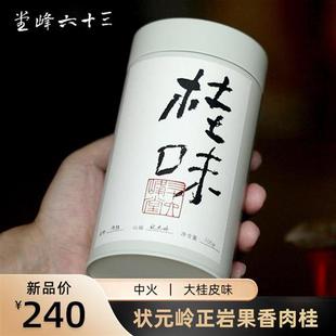 武夷岩茶大红袍特级正岩肉桂茶叶状元岭岩骨花香乌龙茶100g罐装装