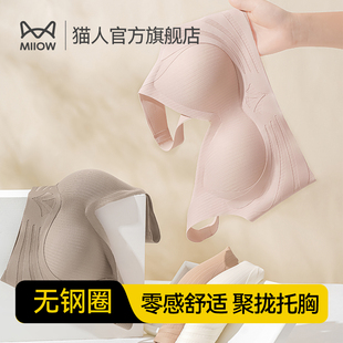 猫人软支撑聚拢上托大胸显小胸内衣女无痕提拉收副乳防下垂文胸罩