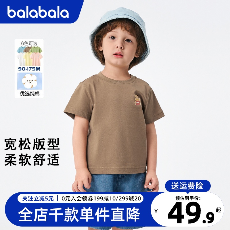 【商场同款】巴拉巴拉儿童短袖T恤女童男童纯棉亲子t2024新款夏装