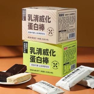 无糖精0低威化饼干轻卡代餐食品高蛋白棒无添加糖精豆乳威化饼干