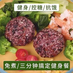 免煮开袋糙米饭团开袋即食速食粗粮饱腹七色健身杂粮代餐低脂主食