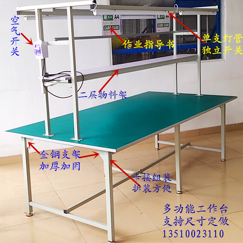 工厂生产线防静电工作台车间流水线操作台打包台钳工定做带灯桌子