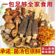 菌汤包云南特产七彩菌菇包新鲜新货羊肚菌姬松茸菌菇食用煲汤包