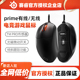 赛睿SteelSeries皮王Prime +mini无线有线LOL轻量RGB游戏鼠标CSCF