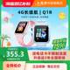【政府补贴15%】小天才电话手表Q1R4G全网通定位智能防水儿童电话手表官方正品旗舰店小学生入门款通话长续航