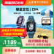 【政府补贴15%】小天才电话手表Z8A儿童防水定位中小学生4G全网通精准定位翻转双摄视频通话官方正品旗舰店