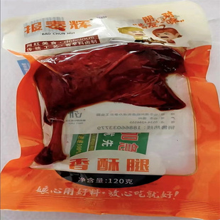 【新客立减】【120g】2-10个报春辉大鸭腿乡巴佬鸡腿正宗麻辣腿卤