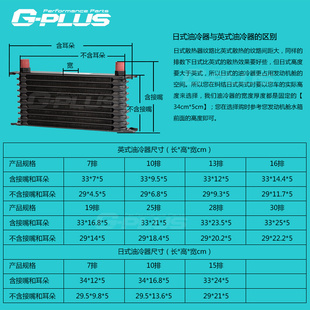 赛车改装英式16排机油散热器套件 AN10日系车专用恒温机油冷凝器