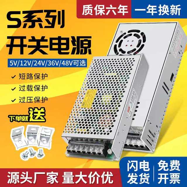 明纬开关电源24v直流变压器220v转5v12v36v48v大功率5A10A20A40A