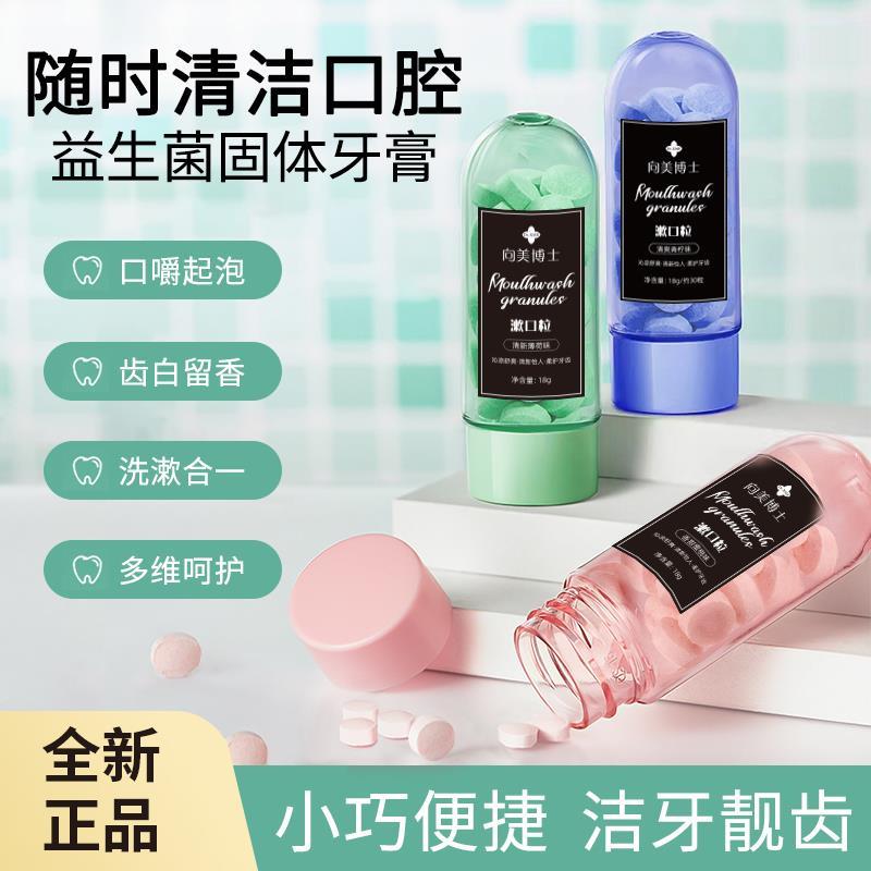 【屈臣氏热卖】溶解牙石牙渍牙黄！急嚼急用！男女通用懒人神器！