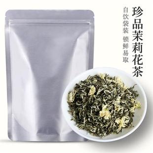 2024新茶四川珍品飘雪茉莉花茶浓香特级八窨白毫自饮碧潭散装250g