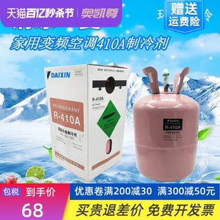 R410A制冷剂加氟套装  空调制冷剂r22 家用高纯度 雪种