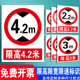 限高标志牌限高限宽警示牌三限标识进入厂区仓库注意安全提示牌安全警示标牌限载限速交通标志牌贴纸标识牌