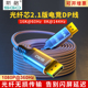 斯格dp2.1光纤线16K电竞显示器dp延长线360Hz电脑连接线8Ｋ兼容4K