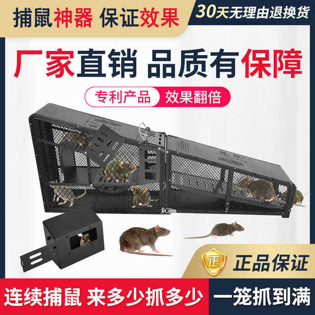 荟萃连续捕鼠器老鼠夹灭鼠神器家用新型全自动一窝端老鼠笼子