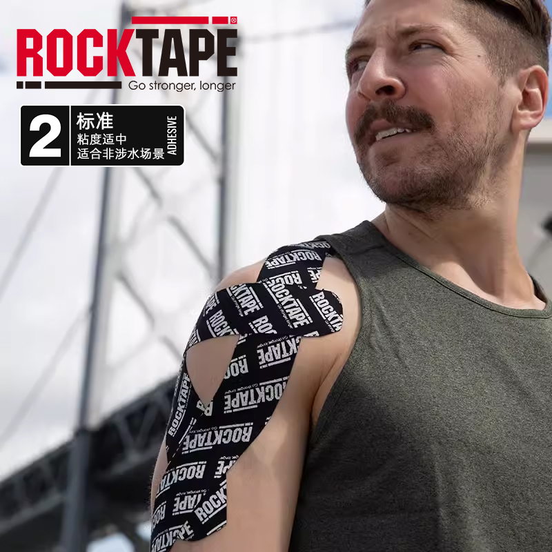 Rocktape肌内效贴运动员专用