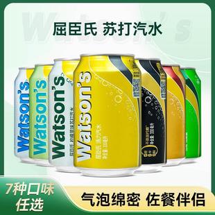 Watsons/屈臣氏苏打水香草原味气泡水330ML*24罐调酒饮品碳酸饮料