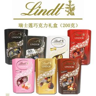 lindt Lindor瑞士莲软心黑巧克力球混装牛奶草莓婚庆喜糖生日礼物