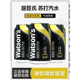 屈臣氏苏打水原味苏打汽水330ml*24瓶整箱气泡水柠檬草味调酒饮料