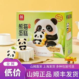 新品 山姆超市  a1 熊猫布丁蛋糕(酸奶布丁口味) 1kg 正品代购