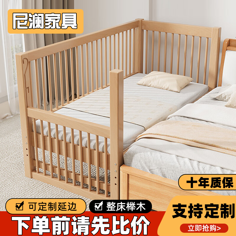 榉木拼接床婴儿床边床宝宝床护栏可升降实木儿童床无缝拼接可定制