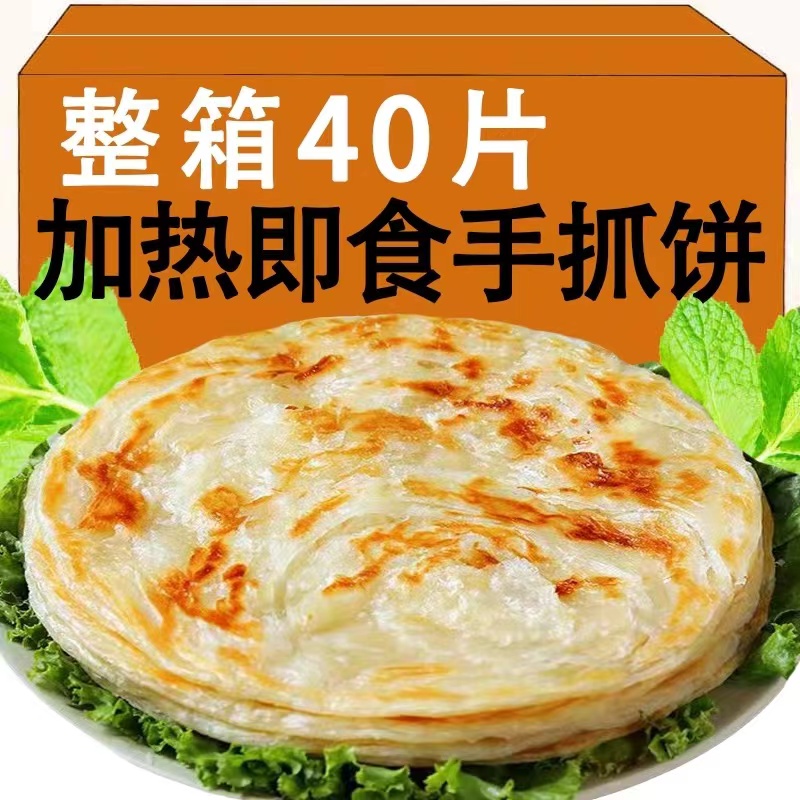 手抓饼正品旗舰店 正品面饼原味饼皮