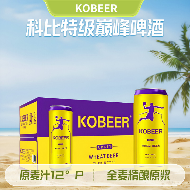 【KOBEER】科比特级巅峰全麦精酿原浆啤酒500ml*12听装易拉罐12度