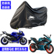 适用雅马哈R6车衣R12R3摩托车车罩MT0709天剑飞致250防雨防晒FZ1N
