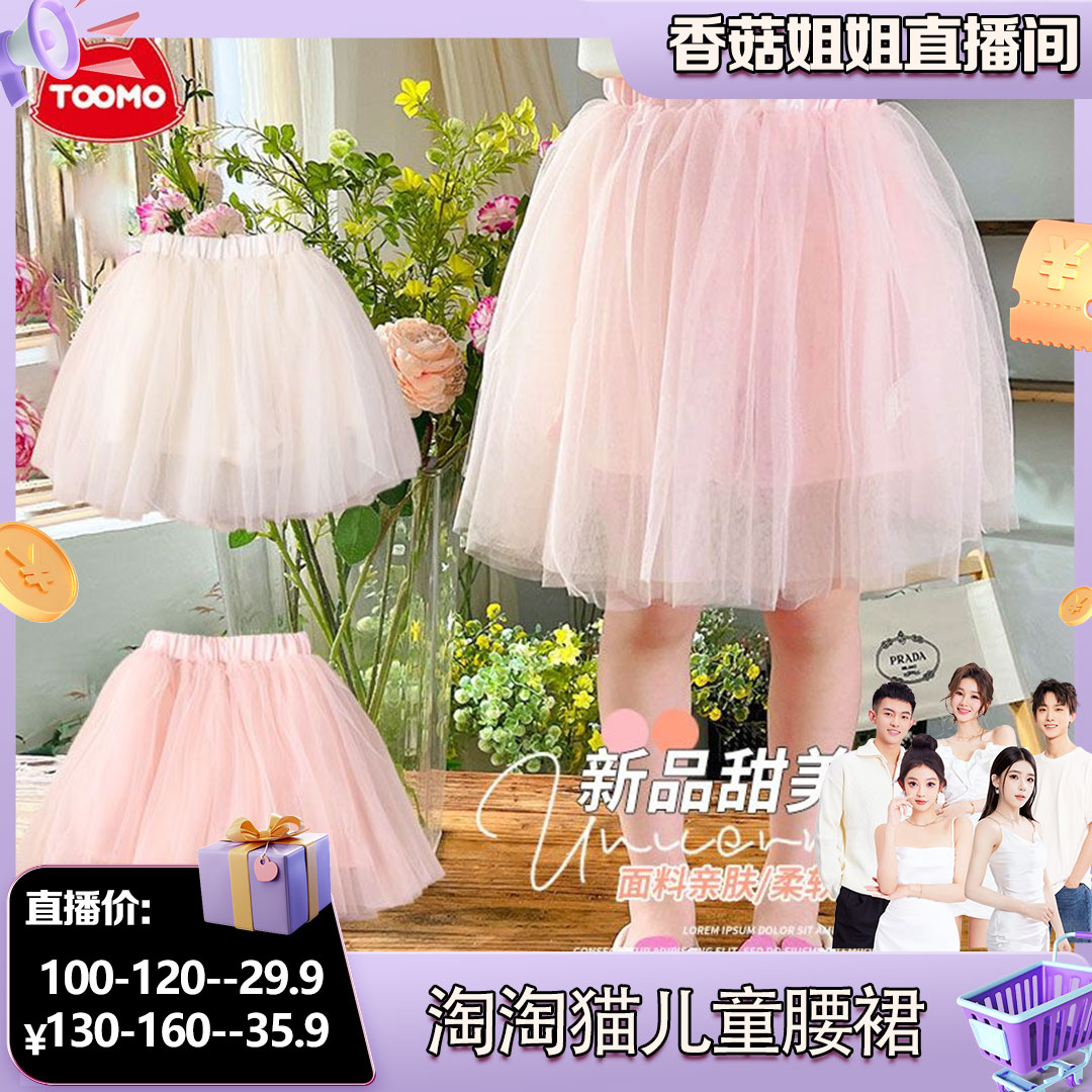 【香菇姐姐】【顾奈】WD22321淘淘猫品牌童装儿童半身裙