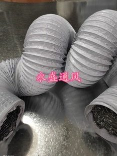 双层PVC铝箔复合风管/厨房油烟机管/排烟管/铝箔伸缩软管D100