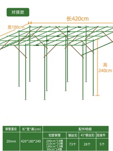 花架爬藤b架子葡萄攀爬架植物支架杆钢管组装支撑杆遮雨棚庭院户