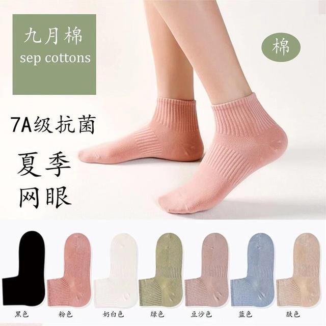 6双 棉袜子女短袜直角不掉跟夏季超薄款网眼透气香薰防臭吸汗男袜