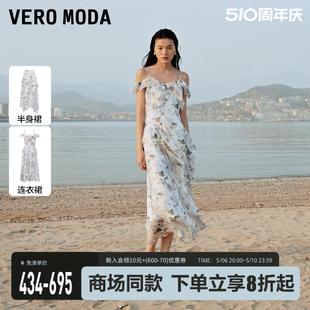 Vero Moda连衣裙2024夏季新款法式荷叶边吊带印花度假长裙半身裙
