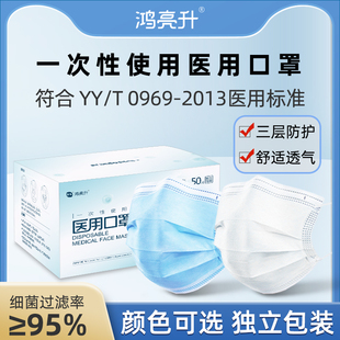 白色医用口罩一次性医疗成人单独包装轻薄透气独立正品官方旗舰店